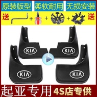 K KXcross KXcross KX3KX1KX7 Kia K2K3K4K5 Cerrato Freddy Huanchi Mudguard