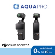 DJI Osmo Pocket 3 Standard ประกันศูนย์ไทย By Aquapro