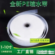 S-🥠Agricultural White Water Hose Farmland Irrigation Irrigation Water Hose Wholesale100Rice Hose Plastic Hose1Inch2Inch3