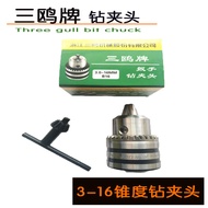 Sanguo Brand Wrench Type Drill Chuck Hand Electric Drill Chuck Taper Threaded Drill Chuck Punch Chuc