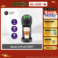 [ส่งฟรี ขายดี] [เลือกสีได้] NESCAFE DOLCE GUSTO เนสกาแฟ โดลเช่ กุสโต้ เครื่องชงกาแฟแคปซูล Genio S pl