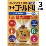 【3入組】 樂敦製藥 ROHTO Gold40 眼藥水 20ml【第3類醫藥品】