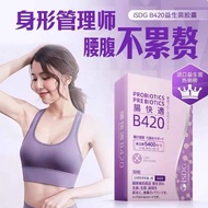 ISDG Imported b420 Probiotic Capsules Hot-Burning Stomach Powder Health Products Ladies Adult Probio
