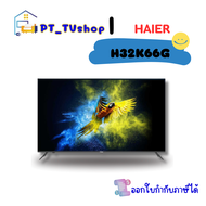 TV HAIER รุ่น H32K66G