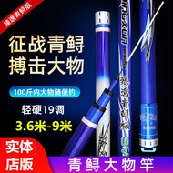 Big Thing Rod 9m 8m 7.2m Carbon 6H19 Adjustment Super Hard Fishing Rod Taiwan Fishing Rod 6.3m 5.4m 