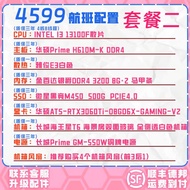 1kg/Asus RTX3060Ti/13700KF/13600KF/12400F/13100F/7600/Whole Machine