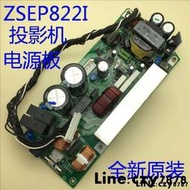 現貨愛普生EH-TW3700C TW3850C TW3200 TW3600投影機電源板ZSEP822I