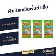 🔥3ถุง🔥 ผ้าเปียกเช็ดพื้นฆ่าเชื้อ Scotch-Brite 3M จำนวน 24 แผ่น ดักจับสิ่งสกปรกได้ดี - กระดาษเปียกถูพื