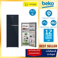 (ส่งฟรี) Beko ตู้เย็น2ประตู 14.3Q HarvestFresh สีน้ำเงิน รุ่น B3RDNT445I40VHFSUBL