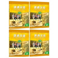Expressway to Chinese (Basic Level) Volume 1-4 1-4