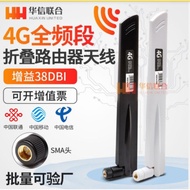 Antena Modem Router 38dBi GSM LTE 4G 3G 700-2700MHZ full-band antenna