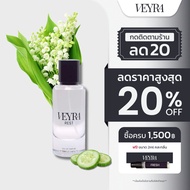 Veyra Thai Perfume น้ำหอมกลิ่น REST ขนาด 55ml | น้ำหอม EDP ที่ผ่อนคลายที่สุด เหมือนได้นั่งพักผ่อนริม