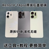Oppo Reno 14 5G / Reno14 5G Back Cover