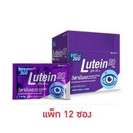 Vit2Go ลูทีน บรรจุ 2 แคปซูล แพ็ก 12 ซอง - Vit2Go, Health