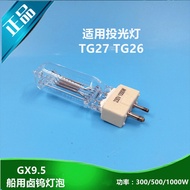 Marin Mentol Tungsten Halogen GX9.5/GY9.5 220V 2000W 1000W Serasi dengan TG27