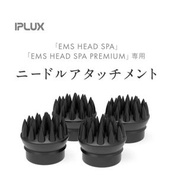原廠日本 NIPLUX 頭皮按摩器配件