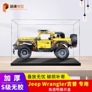 [Transparent Display Box] Suitable for Lego 42122Jeep Wrangler Jeep Acrylic Display Box Transparent 
