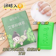 Wormwood Anti-Mite Soap Perfume Soap Bath Soap Oil Control Face Wash Whole Body Soap Essence Oil Handmade Soap Hot-selling