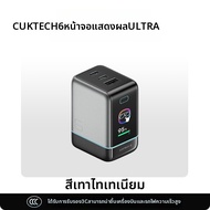 CUKTECH | อะแดปเตอร์ชาร์จ CUKTECH 65W GaN 3 พอร์ต + หน้าจอแสดงกำลังไฟ สำหรับ iPhone / MacBook / Xiao
