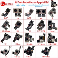 กล้องหลัง Apple 7-16 pro Max สำหรับ iPhone 7 8 8P X XS XR 11 12 13 14 15 16 pro Max กล้องหลังใหญ่ ชิ