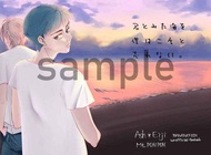 訂購 代購屋 同人誌 BANANAFISH 君とみた海を僕は二度と忘れない。  青鹿  Mt.PONPON  アッシュ・リンクス  040030928665 虎之穴 melonbooks 駿河屋 CQ WEB kbooks 21/08/22 