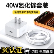 PD40W Dynamic charger suitable for Apple devices17Foldable fast-charging head Phone17pro Original fa