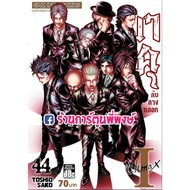 Baku Secret Deception Volume 44 Books Cartoons Manga