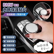 🌈BMW 18-21 BMW 5 Series/X3X4/6gt Electronic Handbrake P-Block Multimedia Button Stickers Sequins Int