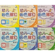 Chenxi Pendidikan Awal kanak-kanak Warna Merah ejaan Matematik Tulisan Tangan 1.2 Buku Teks Taman La