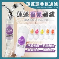Fragrance Filter Fragrance Shower Head Filter Fragrance Shower Head Filter Ready Stock Fragrance Fil