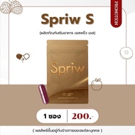 SPRIW S แพคเกจใหม่ ร้านอ๋อมมินิ(เลขจดแจ้ง 76-1-17557-5-0375)