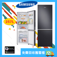 Samsung - Samsung 三星 RB27N4050B1 257公升 下置式冰格 雙門雪櫃 (黑鋼色)