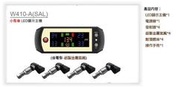 【桃園 小李輪胎】ORO TPMS W410-A(橡膠) 自動定位 調胎免設定 無線胎壓監測器 台灣製造 安全/節能