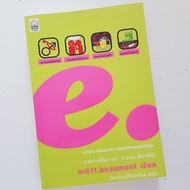 {2nd book} E The Novel Of Scrabble The Fiction Food And G.a Strainersn.d.the Missing