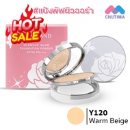 รวมแป้งขายดียอดฮิต ศศิ ศรีจันทร์ แป้งฝุ่น แป้งพัฟ คุมมัน กันแดด Sasi Srichand Essential Compact Powd