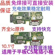 Suitable for Huawei Tablet C5 10.1 Inch BZT-AL00/W09/AL10 Tail Plug Small Board USB Charging Interfa