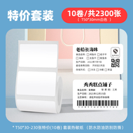 กระดาษฉลากความร้อนรูปแบบกว้าง B21/B203/B1/B3S บริสุทธิ์ < Ne1> สติกเกอร์กาว Niimbot เครื่องพิมพ์ฉลาก