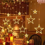 led小彩燈閃燈燈串滿天星窗簾燈耶誕節裝飾佈置戶外太陽能星星燈