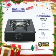 Kashiwa เตาแก๊สหัวเดี่ยว เตาแก๊สหัวเทอร์โบ เตาแก๊ส รุ่น X-1600