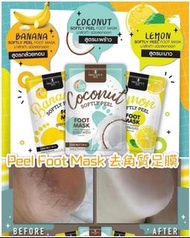 泰國 Precious Skin 去角質足膜(1包3對)