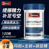 Swisse Vitality Tablets 120 Maca Oyster Oyster Tablets Men's*Swisse雄风活力片120粒玛咖生蚝牡蛎片男士肾补品袋鼠精玛卡精华8,29