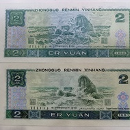 Fourth Edition RMB China Bank Issued 80 Years Two Yuan 90 Years Two Yuan 80 Years Wu Yuan Brand New 