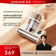 Dreame | เครื่องดูดฝุ่นและกำจัดไรฝุ่นด้วยลมร้อนแรงดูดสูง( ปลั๊กจีน)