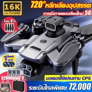 ✨ระยะการใช้งาน 19800 เมตร✨A15 โดรนติดกล้อง 3 กล้อง โดรนบังคับ โดนบังคับ Quadcopter โดรนบังคับใหญ่ โดนบังคับกล้อง โดรนบินระยะไกล โดรนบังคับไกล โดน โดรน Drone โดรนบังคับติดกล้อง เครื่องบินโดรน โดรนควบคุมระยะไกล โดรนสี่ใบพัดพับได้ โดรนทางอากาศกล้อง