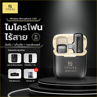 UPick1 ไมโครโฟนไร้สาย รุ่นJ11 2.4G หนีบปกเสื้อ / Wireless Microphone ใช้ได้ทั้งมือถือ Android iP ในเ