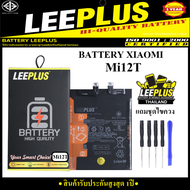 แบตเตอรี่ Xiaomi Mi12T (รองรับ Fast Charge 120W) - BM5J แบรนด์ LEEPLUS คุณภาพดี สินค้ามี มอก. รับประ