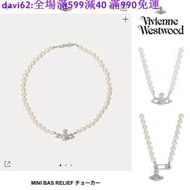 正版專場：現貨法國代購Vivienne Westwood/薇薇安西太后珍珠經典土星項鏈鎖骨鏈