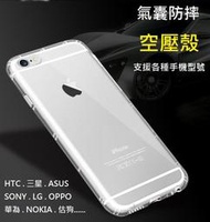空壓殼 HTC u20/desire12/plus 透明殼  A9S u19e