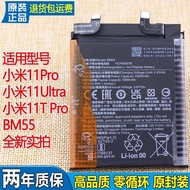 Suitable for Xiaomi 11Pro Mobile Phone Battery BM55 Original Battery 11Ultra Brand New 11T ProBM58