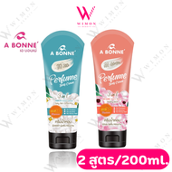 A BONNE’ Perfume Body Cream เอบอนเน่ เอเอ อาร์บูติน และ บีบี มิลค์ เพอร์ฟูม บอดี้ ครีม SPF30 PA+++ 2